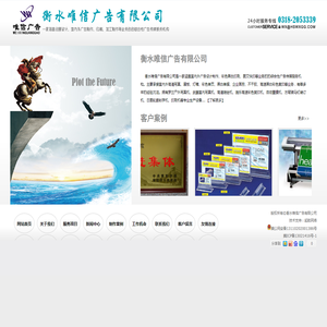 專業(yè)廣告設(shè)計與高效圖文快印——衡水唯信廣告的一站式服務(wù)